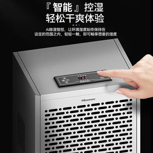 2026年海信除濕機評測 這三款性價比高，用戶好評不斷！